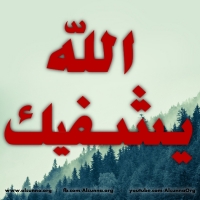 Shifaa Duaa Ø§Ù„Ù„Ù‡ ÙŠØ´ÙÙŠÙƒ