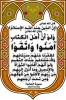 Ahlul kitab رسالة للنصارى واليهود