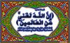 alghaniy