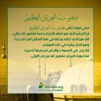 Alsunna-0003