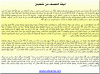 15th Night of Shaaban النصف من شعبان