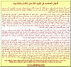 alsunna.org aqeedah ulama sayings