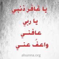 Du^a' IslamicQuotes
