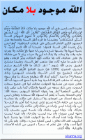 alsunna org aqeedah