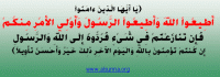 alsunna org love allah muhammad