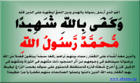 alsunna org love muhammad5