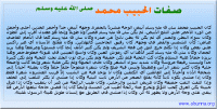 alsunna org love muhammad6