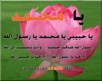 alsunna org love muhammad tawassul