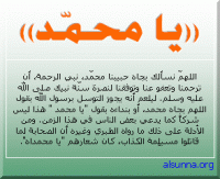 alsunna org love ya muhammad