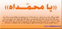 alsunna org love ya muhammadah