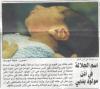 Name of Allah Shown on the ear of newborn