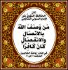 aqeedah