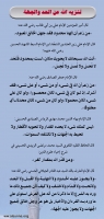 Aqeedah Ahlulbayt عقيدة أهل البيت والسلف