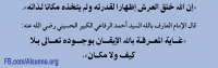 Aqeedah Imam Ahmad Rifaai عقيدة أحمد الرفاعي