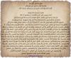 Aqeeda ibn Asakir عقيدة الحافظ فخر الدين ابن عساكر الدمشق