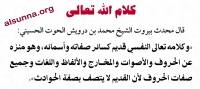 Aqeedah عقيدة علماء بيروت السنة