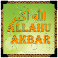 الله أكبر