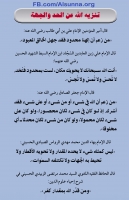 Ahlulbayt  من أقوال الإمام علي وأهل البيت