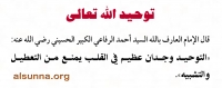 عقيدة الصوفية أحمد الرفاعي