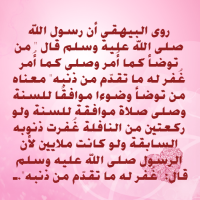 Arabic Quotes
