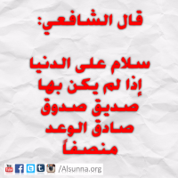 Arabic Quotes Islamic Sayings (14)
