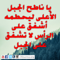 Arabic Quotes Islamic Sayings (17)