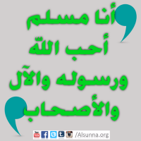 أحب الله ورسوله