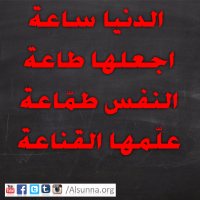 Arabic Quotes Islamic Sayings (3)