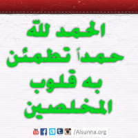 الحمد لله حمداً كثيراً