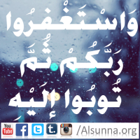 ASTAGHFIRULLAH