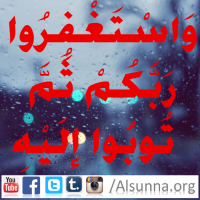 ASTAGHFIRULLAH IMAGE
