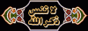 Dhikr Allah