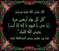 دعاء وذكر نبوي