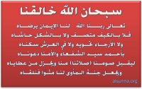 Duaa Aqeedah دعاء تضرع عقيدة
