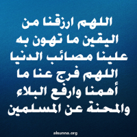 Duaa Ø¯Ø¹Ø§Ø¡ (10)