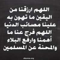 Duaa Ø¯Ø¹Ø§Ø¡ (9)