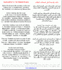 Du^a’ for Student Exams أدعية لأجل امتحانات