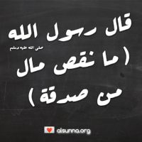Hadith on Sadaqah
