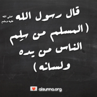 Facebook Islamic Quotes من هو المسل