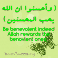 Do Good - وأحسنوا Facebook Islamic Quotes to SHARE