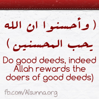 Do IHSAN Good - وأحسنوا