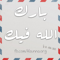 Barakallahu Feek