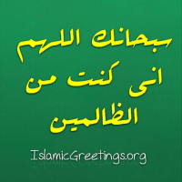 Tasbeeh Duaa