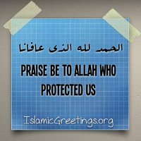 Thank God for Health الحمد لله الذي عافانا