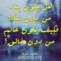 سؤال للرد على الملحدة