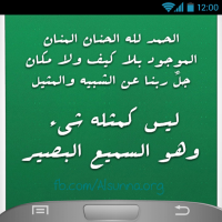 Facebook Islamic Quotes to SHARE (70)
