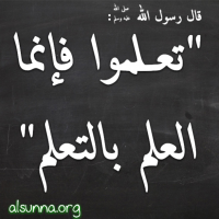 حديث تعلموا