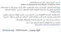 follow alsunna
