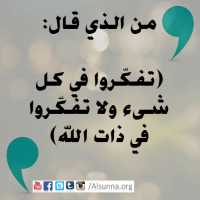 hadith quote fikr