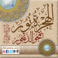 hijrah migration (3)